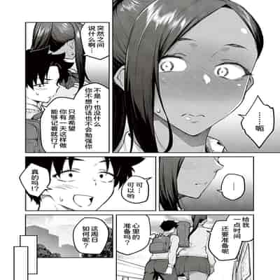 [Hiroya] Honey Temptation [Chinese] [甜族星人汉化] [Digital]