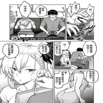 [Hiroya] Honey Temptation [Chinese] [甜族星人汉化] [Digital]