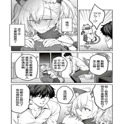 [Hiroya] Honey Temptation [Chinese] [甜族星人汉化] [Digital]