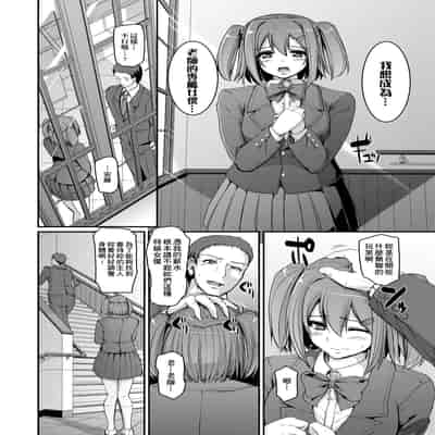 [Alexi Laiho] Maid Gakuen e Youkoso!! [Chinese] [Decensored] [Digital]