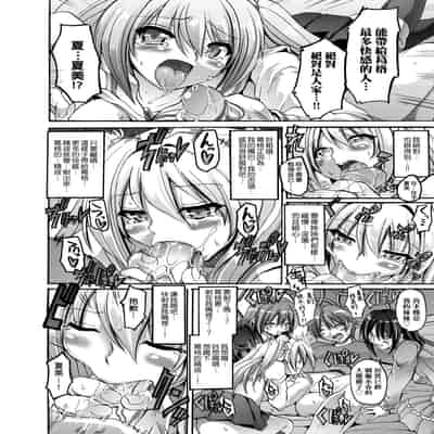 [Alexi Laiho] Maid Gakuen e Youkoso!! [Chinese] [Decensored] [Digital]