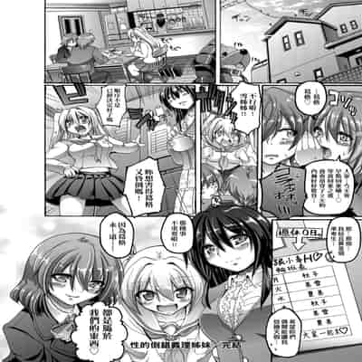 [Alexi Laiho] Maid Gakuen e Youkoso!! [Chinese] [Decensored] [Digital]