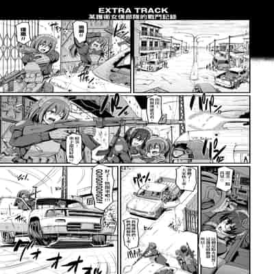 [Alexi Laiho] Maid Gakuen e Youkoso!! [Chinese] [Decensored] [Digital]