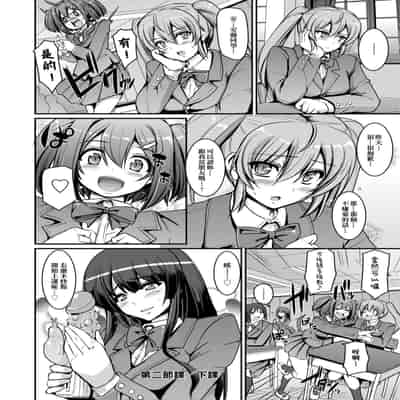 [Alexi Laiho] Maid Gakuen e Youkoso!! [Chinese] [Decensored] [Digital]