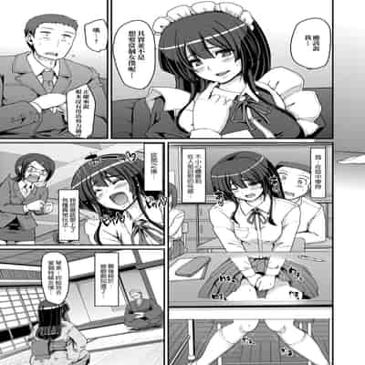 [Alexi Laiho] Maid Gakuen e Youkoso!! [Chinese] [Decensored] [Digital]