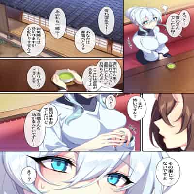 [Puu no Puupuupuu (Puuzaki Puuna)] Hitozukiai ga Nigate na Miboujin no Yukionna-san to Noroi no Yubiwa 2