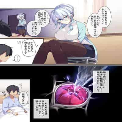 [Puu no Puupuupuu (Puuzaki Puuna)] Hitozukiai ga Nigate na Miboujin no Yukionna-san to Noroi no Yubiwa 2