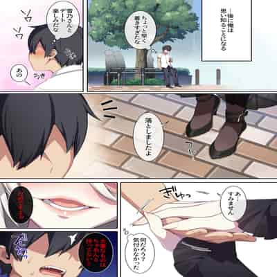 [Puu no Puupuupuu (Puuzaki Puuna)] Hitozukiai ga Nigate na Miboujin no Yukionna-san to Noroi no Yubiwa 2