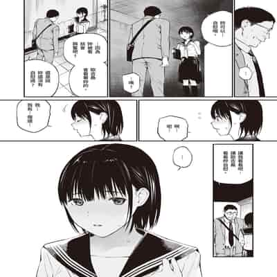 [Team☆Lucky] Oji-san de umeru Ana ~Team☆Lucky Sakuhinshuu~ [Chinese] [Digital]