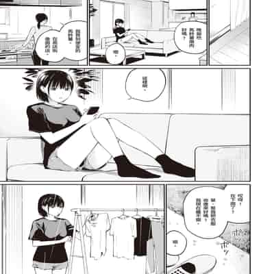 [Team☆Lucky] Oji-san de umeru Ana ~Team☆Lucky Sakuhinshuu~ [Chinese] [Digital]