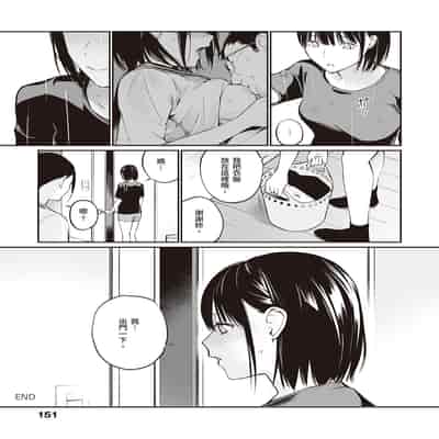 [Team☆Lucky] Oji-san de umeru Ana ~Team☆Lucky Sakuhinshuu~ [Chinese] [Digital]