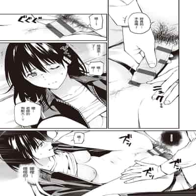 [Team☆Lucky] Oji-san de umeru Ana ~Team☆Lucky Sakuhinshuu~ [Chinese] [Digital]