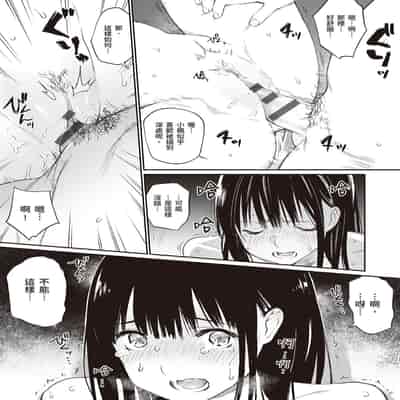 [Team☆Lucky] Oji-san de umeru Ana ~Team☆Lucky Sakuhinshuu~ [Chinese] [Digital]