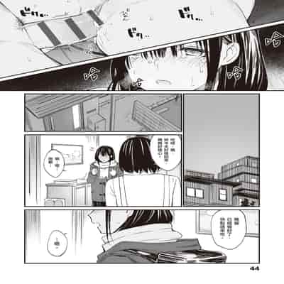 [Team☆Lucky] Oji-san de umeru Ana ~Team☆Lucky Sakuhinshuu~ [Chinese] [Digital]