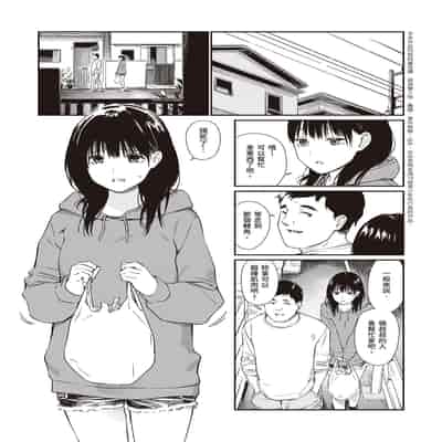 [Team☆Lucky] Oji-san de umeru Ana ~Team☆Lucky Sakuhinshuu~ [Chinese] [Digital]