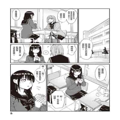 [Team☆Lucky] Oji-san de umeru Ana ~Team☆Lucky Sakuhinshuu~ [Chinese] [Digital]