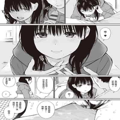 [Team☆Lucky] Oji-san de umeru Ana ~Team☆Lucky Sakuhinshuu~ [Chinese] [Digital]