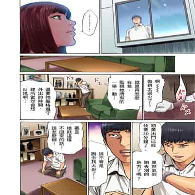 [Hazuki Kaoru] Gikei ni Yobai o Sareta Watashi wa Ikudotonaku Zecchou o Kurikaeshita 大伯偷偷夜襲我，從此被迫成為性奴隸瘋狂高潮無數次！1-15 [Chinese]