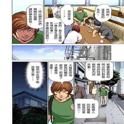 [Hazuki Kaoru] Gikei ni Yobai o Sareta Watashi wa Ikudotonaku Zecchou o Kurikaeshita 大伯偷偷夜襲我，從此被迫成為性奴隸瘋狂高潮無數次！1-15 [Chinese]