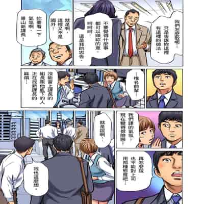 [Hazuki Kaoru] Gikei ni Yobai o Sareta Watashi wa Ikudotonaku Zecchou o Kurikaeshita 大伯偷偷夜襲我，從此被迫成為性奴隸瘋狂高潮無數次！1-15 [Chinese]