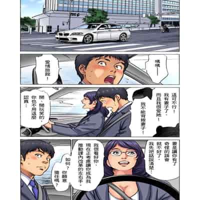 [Hazuki Kaoru] Gikei ni Yobai o Sareta Watashi wa Ikudotonaku Zecchou o Kurikaeshita 大伯偷偷夜襲我，從此被迫成為性奴隸瘋狂高潮無數次！1-15 [Chinese]