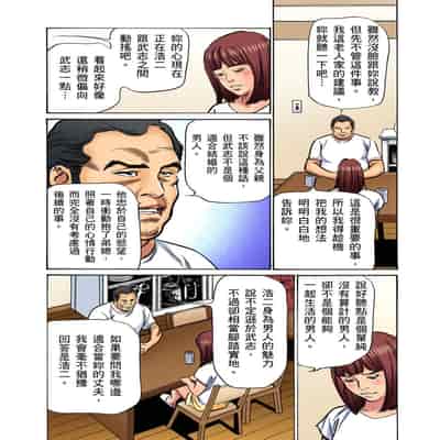 [Hazuki Kaoru] Gikei ni Yobai o Sareta Watashi wa Ikudotonaku Zecchou o Kurikaeshita 大伯偷偷夜襲我，從此被迫成為性奴隸瘋狂高潮無數次！1-15 [Chinese]