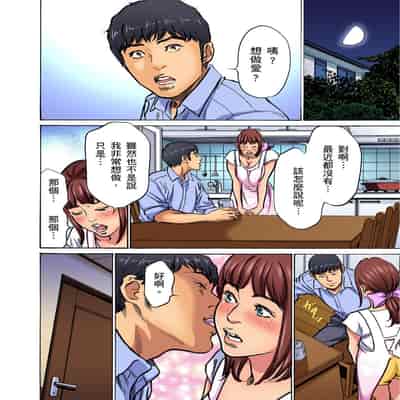 [Hazuki Kaoru] Gikei ni Yobai o Sareta Watashi wa Ikudotonaku Zecchou o Kurikaeshita 大伯偷偷夜襲我，從此被迫成為性奴隸瘋狂高潮無數次！1-15 [Chinese]