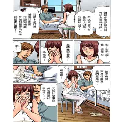 [Hazuki Kaoru] Gikei ni Yobai o Sareta Watashi wa Ikudotonaku Zecchou o Kurikaeshita 大伯偷偷夜襲我，從此被迫成為性奴隸瘋狂高潮無數次！1-15 [Chinese]