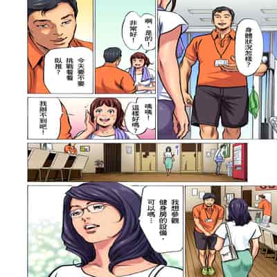 [Hazuki Kaoru] Gikei ni Yobai o Sareta Watashi wa Ikudotonaku Zecchou o Kurikaeshita 大伯偷偷夜襲我，從此被迫成為性奴隸瘋狂高潮無數次！1-15 [Chinese]
