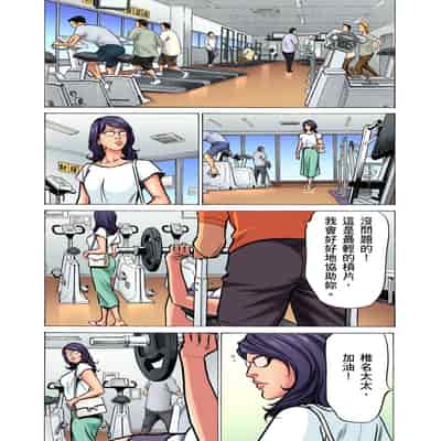 [Hazuki Kaoru] Gikei ni Yobai o Sareta Watashi wa Ikudotonaku Zecchou o Kurikaeshita 大伯偷偷夜襲我，從此被迫成為性奴隸瘋狂高潮無數次！1-15 [Chinese]