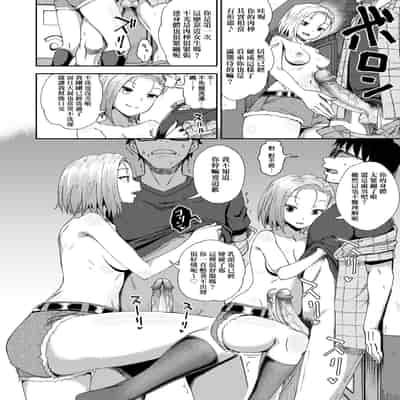 [Poncocchan] Saimin's Play 強制催眠噴霧 [Chinese] [Decensored] [Digital]