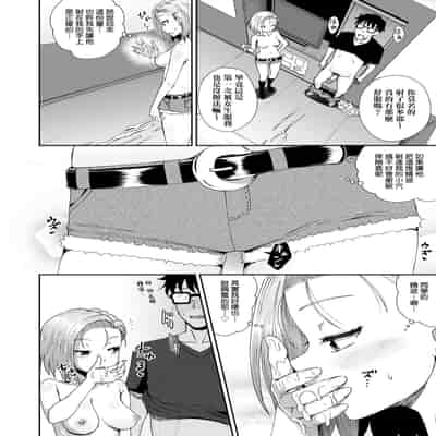 [Poncocchan] Saimin's Play 強制催眠噴霧 [Chinese] [Decensored] [Digital]