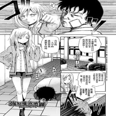 [Poncocchan] Saimin's Play 強制催眠噴霧 [Chinese] [Decensored] [Digital]
