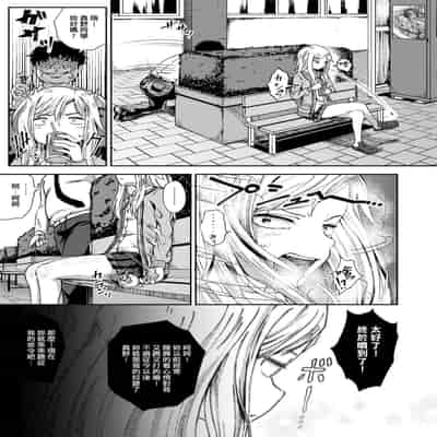 [Poncocchan] Saimin's Play 強制催眠噴霧 [Chinese] [Decensored] [Digital]