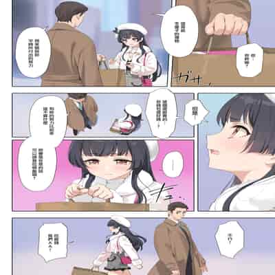 [OrangeMaru (YD)] Dessert Syndrome (THE iDOLM@STER/ Shiny Colors) [Chinese] [羽那不削SC必亡漢化組] [Digital]