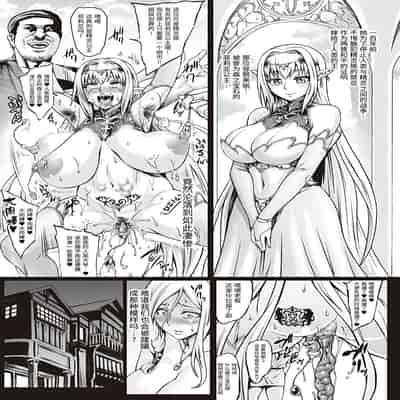 Houjou no Reizoku Elf 1-6
