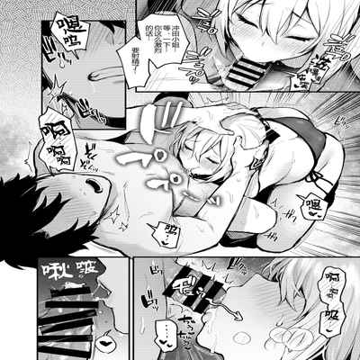 [Osenbei no Mori (Danimaru)] Okita no Yu (Fate Grand Order) [Chinese] [黑锅汉化组] [Digital]