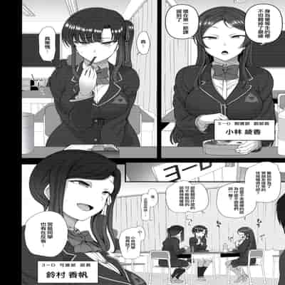 (C96) [50on! (Aiue Oka)] Saimin Seishidou 4/ Ninshin Taiken Shidou [Traditional Chinese] [空中貓個人製作]