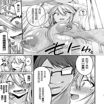 [Ririo Gatto (Kaenuco)] Miya-chan 1-nen Choukyou Jou [Chinese] [不咕鸟&紫苑联合汉化] [Digital]