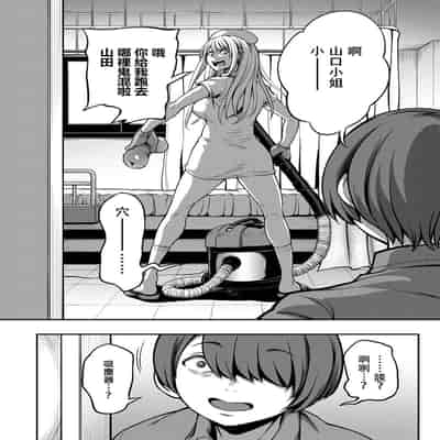 [Sakusei Kenkyuujo Kameyama Shiruko] Sakusei Byoutou ~Seikaku Saiaku no Nurse shika Inai Byouin de Shasei Kanri Seikatsu~ 搾精病棟～在只有惡劣性格的護士存在的醫院裡度過的射精管理生活～[Chinese] [禁漫漢化組