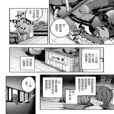 [Sakusei Kenkyuujo Kameyama Shiruko] Sakusei Byoutou ~Seikaku Saiaku no Nurse shika Inai Byouin de Shasei Kanri Seikatsu~ 搾精病棟～在只有惡劣性格的護士存在的醫院裡度過的射精管理生活～[Chinese] [禁漫漢化組