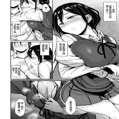 [Yatsuki Hiyori] Cho Choro Sugi! - naive pussy naive heart 超純情辣妹! [Chinese] [矢部そうすけ] [Decensored] [Digital]