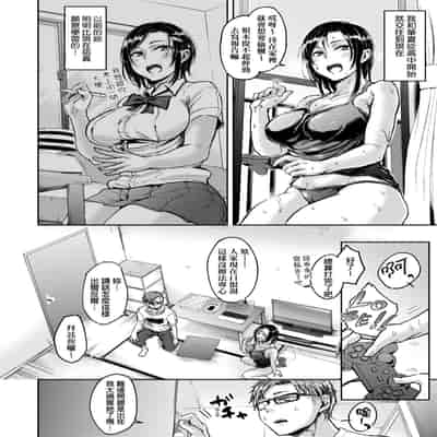 [Yatsuki Hiyori] Cho Choro Sugi! - naive pussy naive heart 超純情辣妹! [Chinese] [矢部そうすけ] [Decensored] [Digital]