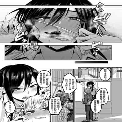 [Yatsuki Hiyori] Cho Choro Sugi! - naive pussy naive heart 超純情辣妹! [Chinese] [矢部そうすけ] [Decensored] [Digital]