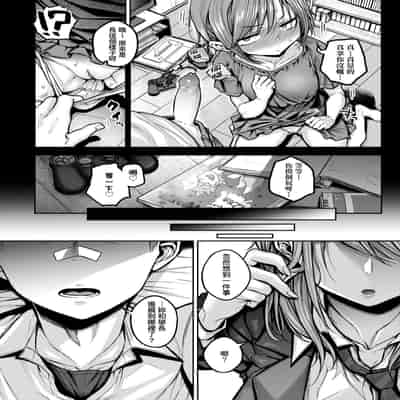 [Yatsuki Hiyori] Cho Choro Sugi! - naive pussy naive heart 超純情辣妹! [Chinese] [矢部そうすけ] [Decensored] [Digital]