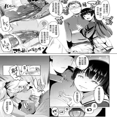 [Muneshiro] Dekiai Koubi [Chinese] [Decensored] [Digital]