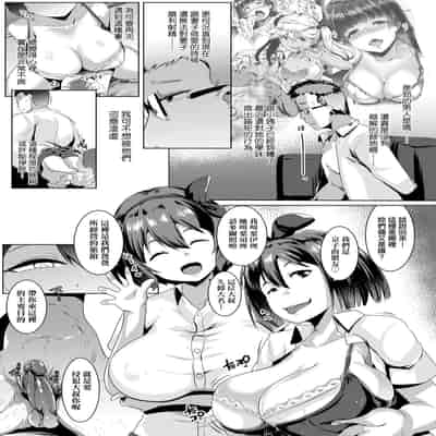 [Muneshiro] Dekiai Koubi [Chinese] [Decensored] [Digital]