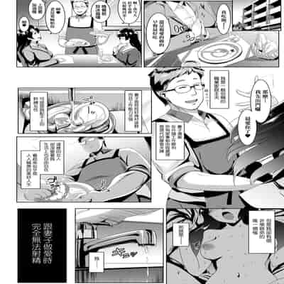 [Muneshiro] Dekiai Koubi [Chinese] [Decensored] [Digital]