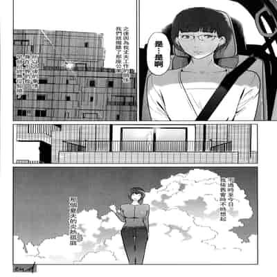 [clone Ningen] Natsu no Su [Chinese] [Ongoing]