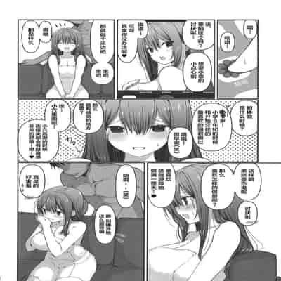 [Takanaedoko (Takanae Kyourin)] BSS Boku ga Saki ni Suki datta no ni Akogare no Anoko wa Basket-bu no Kareshi to Yarimakuri datta [Chinese] [Digital]
